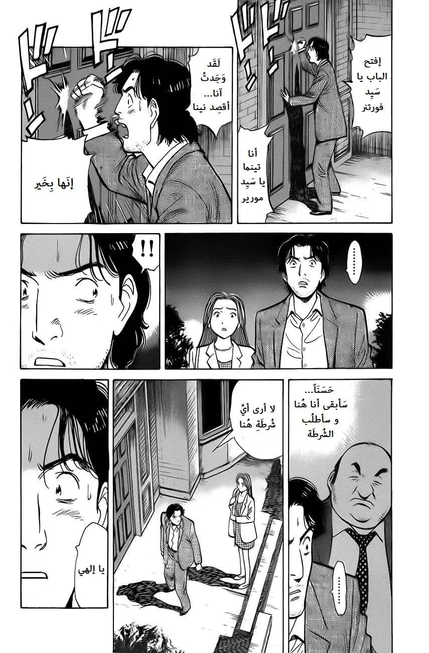 Read Monster AR Manga Online