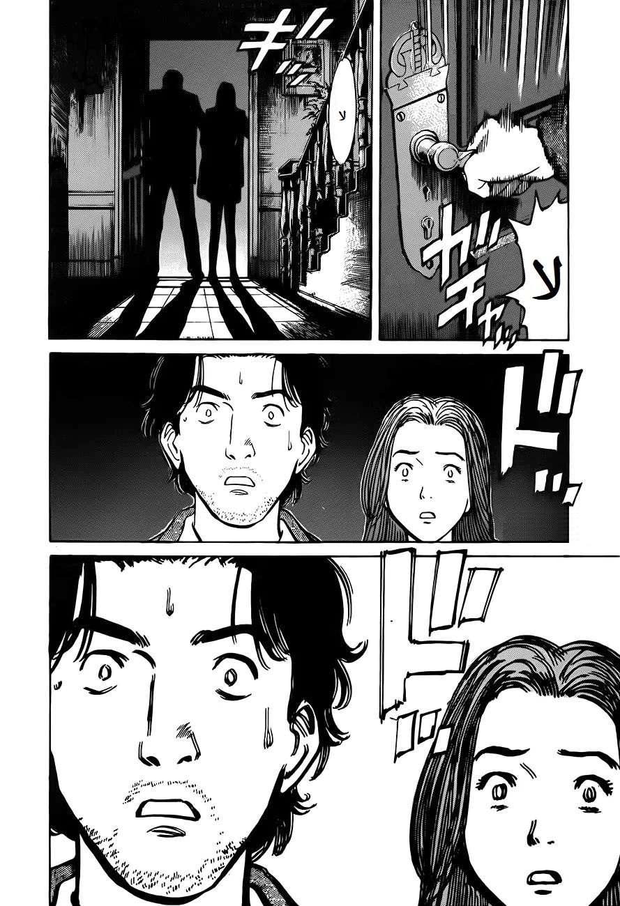 Read Monster AR Manga Online