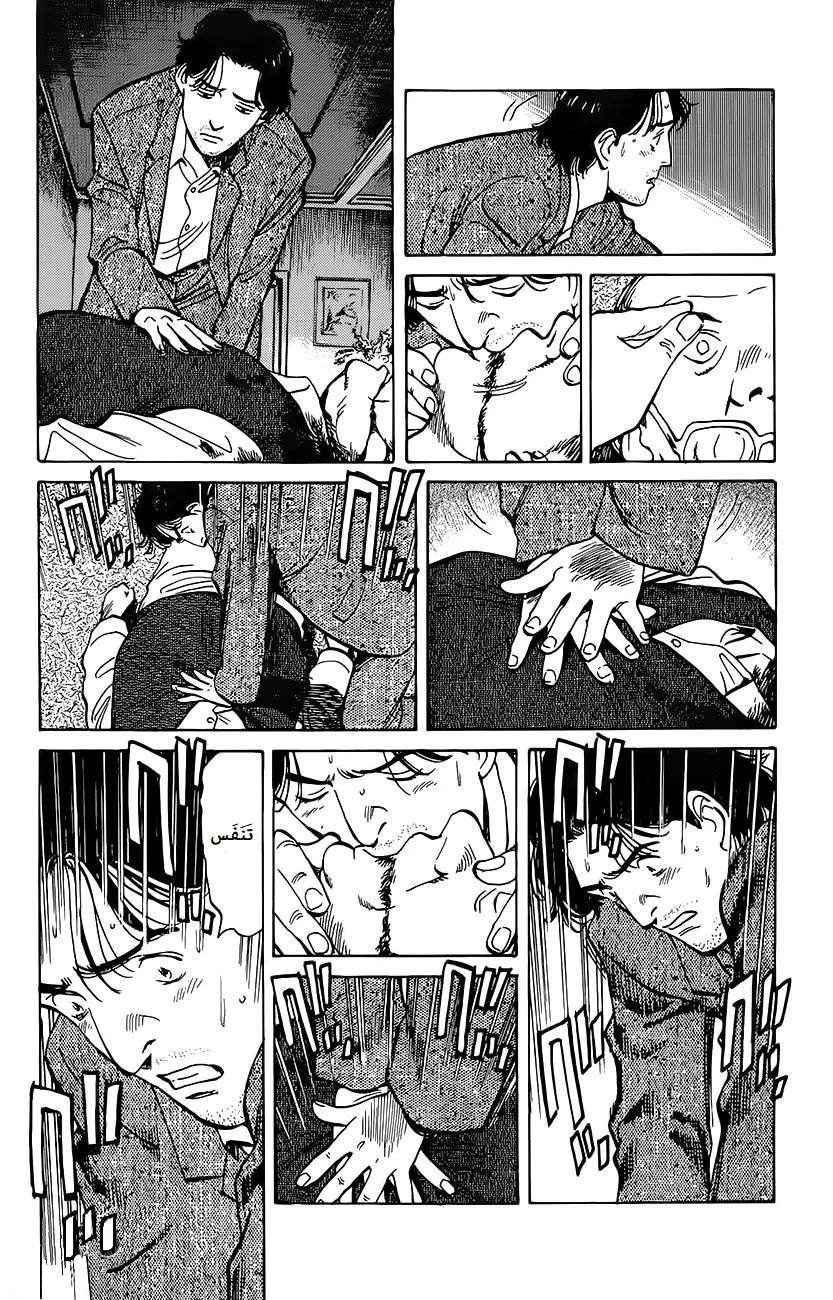 Read Monster AR Manga Online