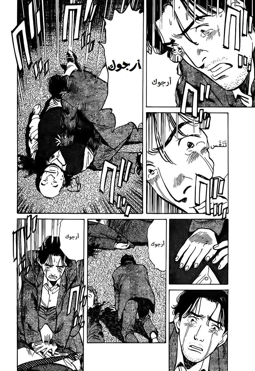 Read Monster AR Manga Online