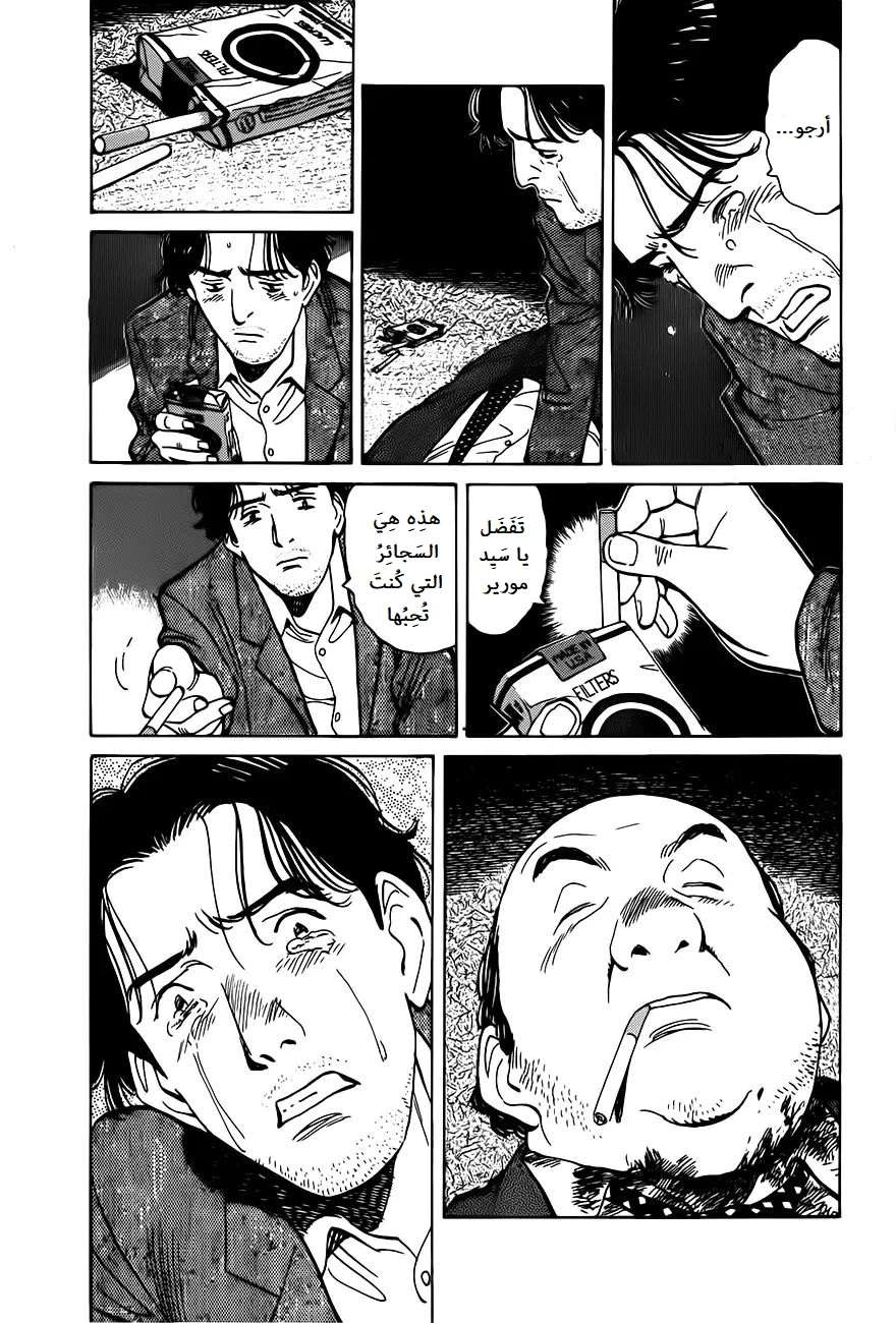 Read Monster AR Manga Online