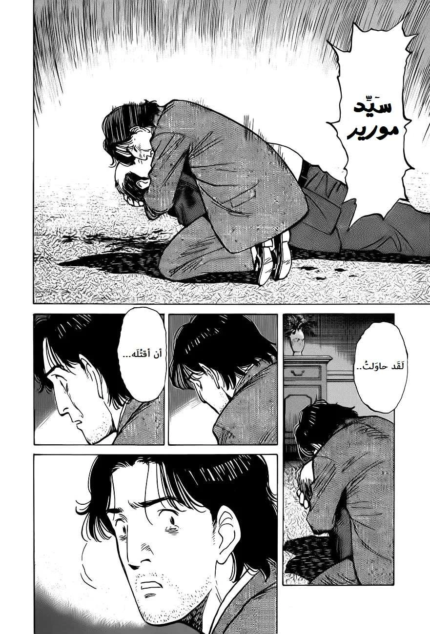 Read Monster AR Manga Online