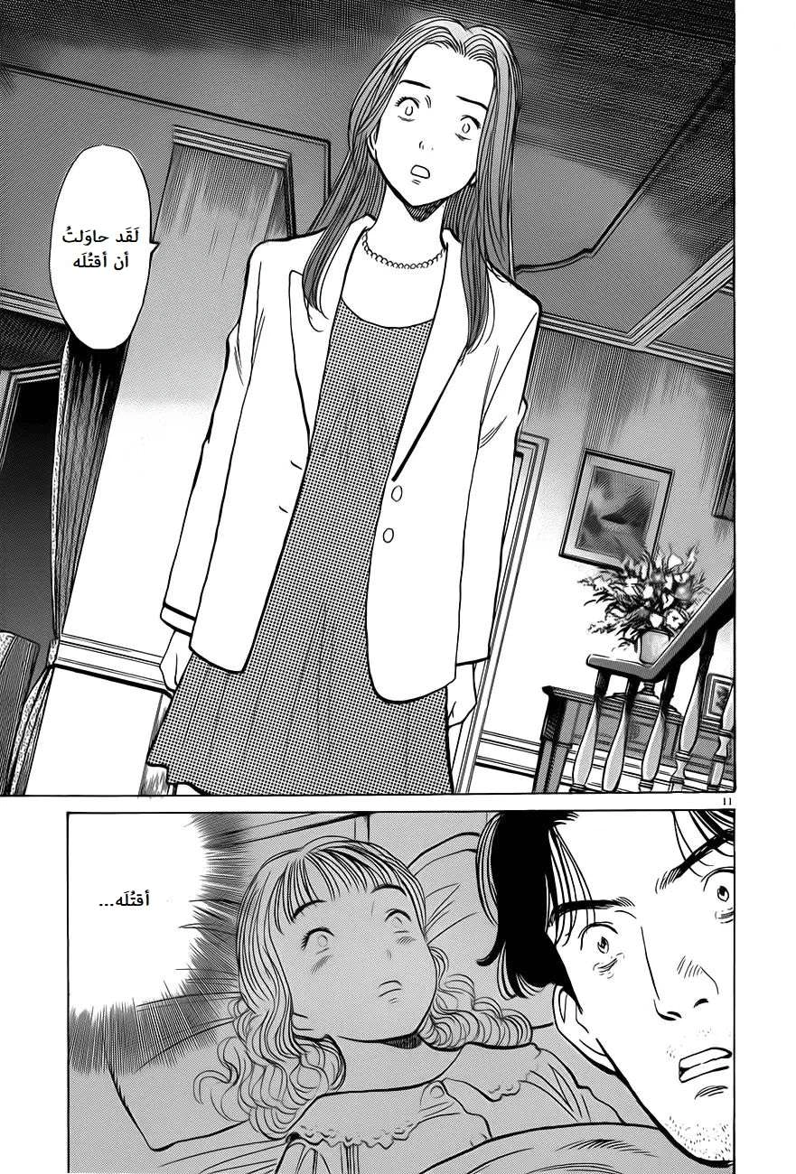 Read Monster AR Manga Online