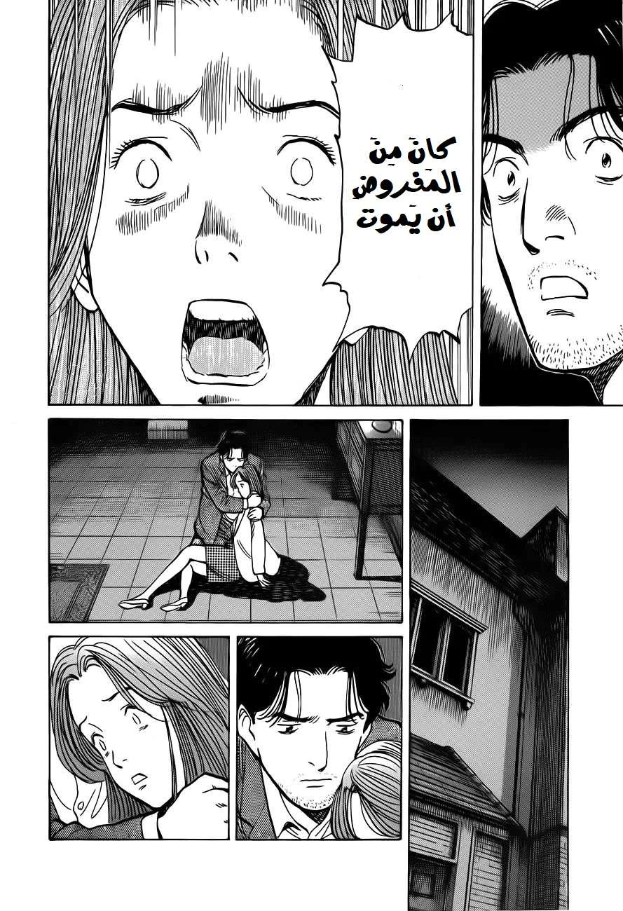 Read Monster AR Manga Online