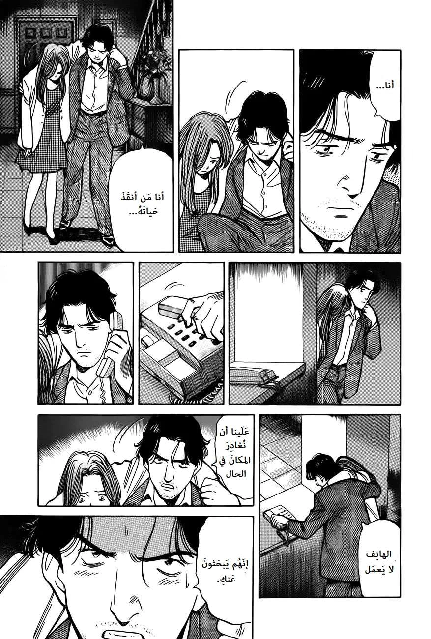 Read Monster AR Manga Online