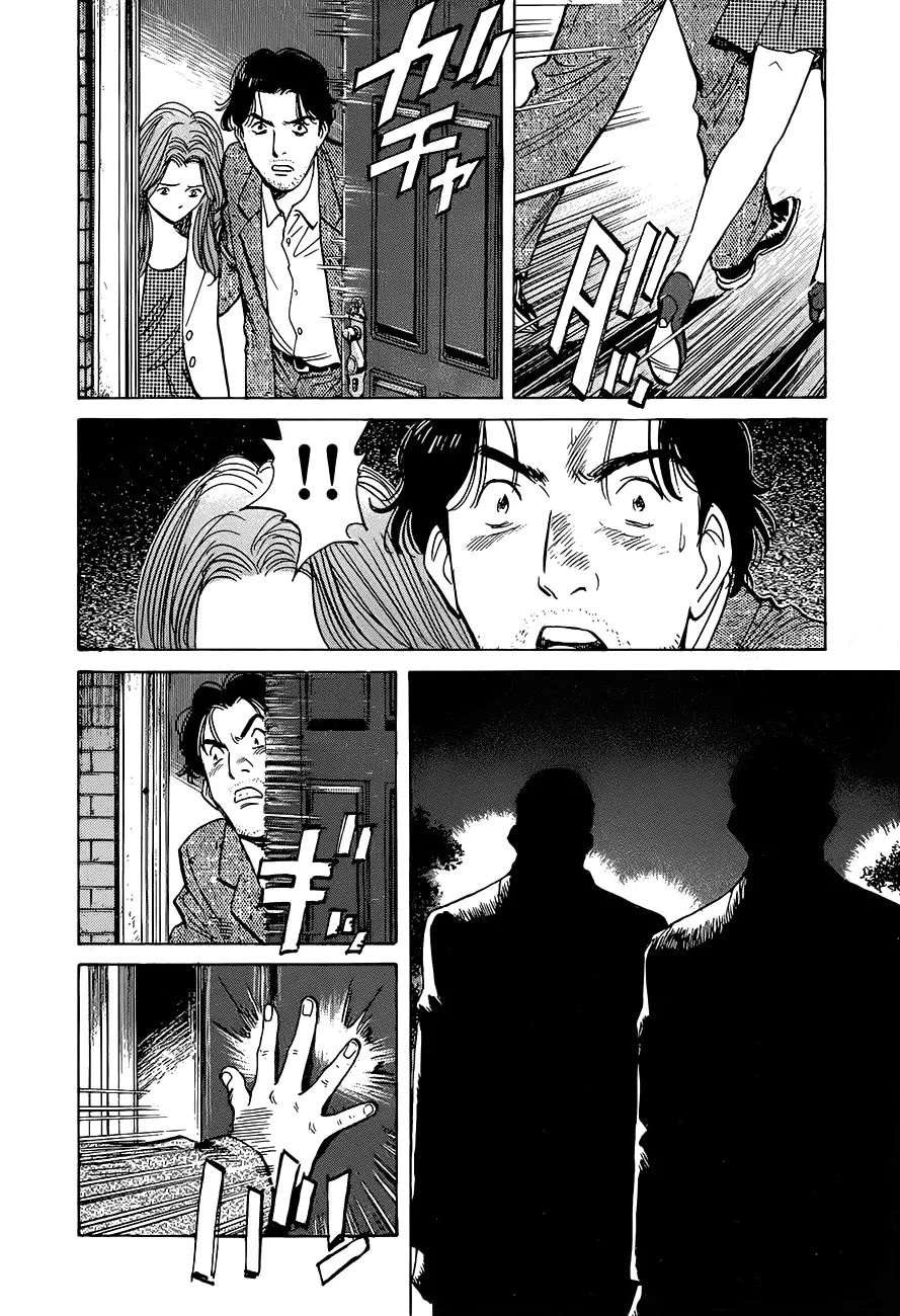 Read Monster AR Manga Online