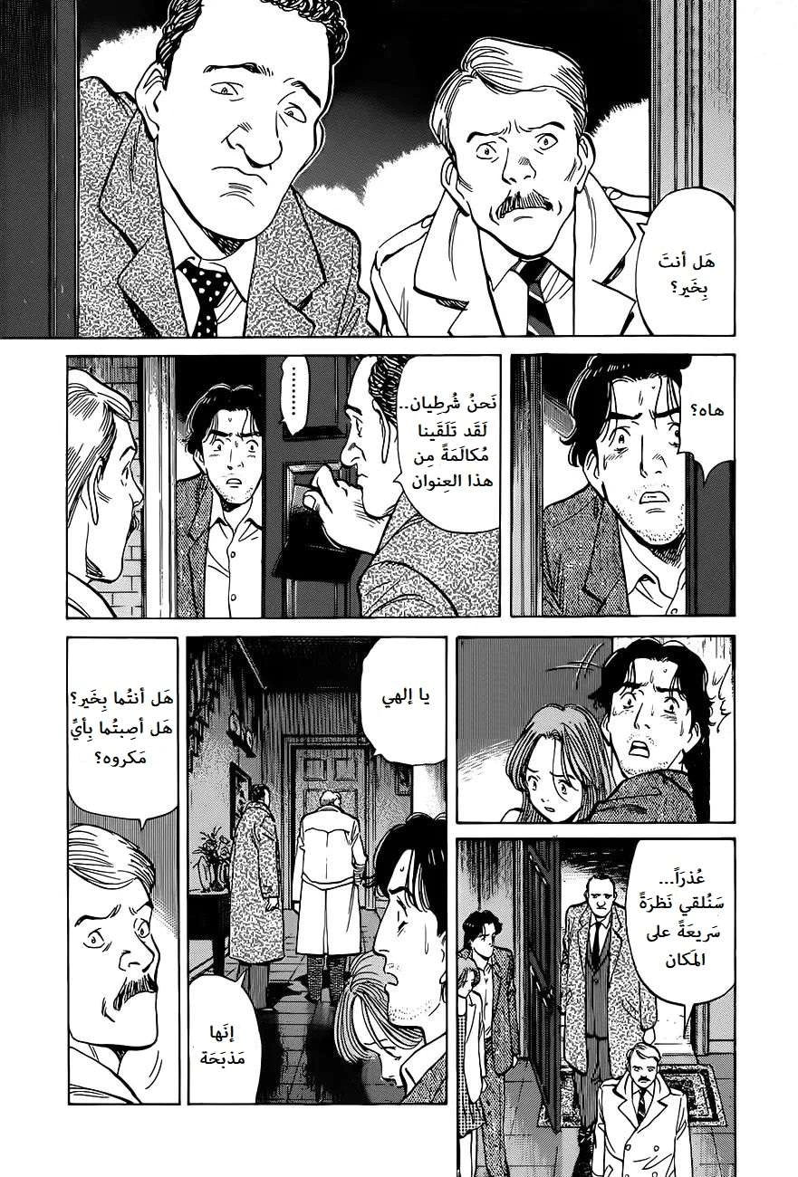 Read Monster AR Manga Online