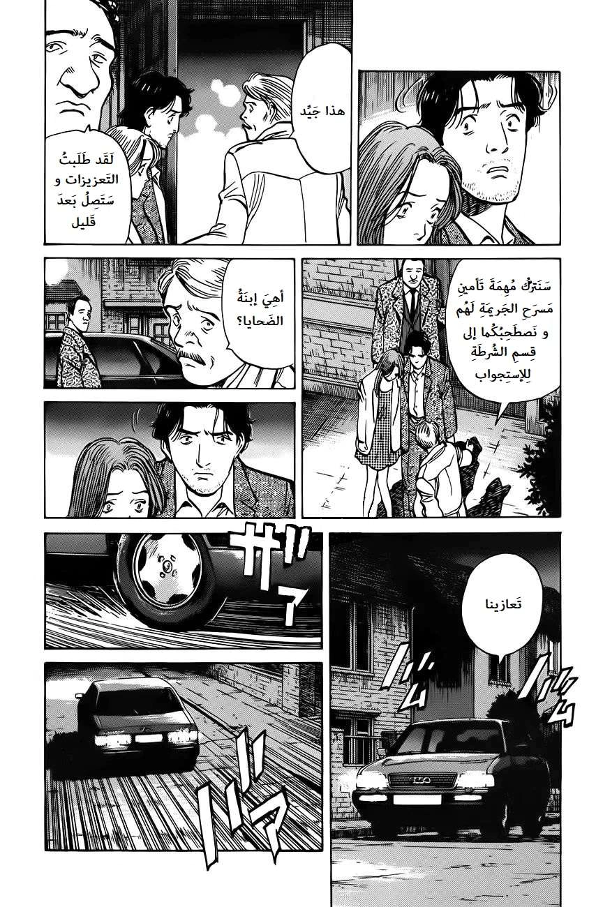Read Monster AR Manga Online