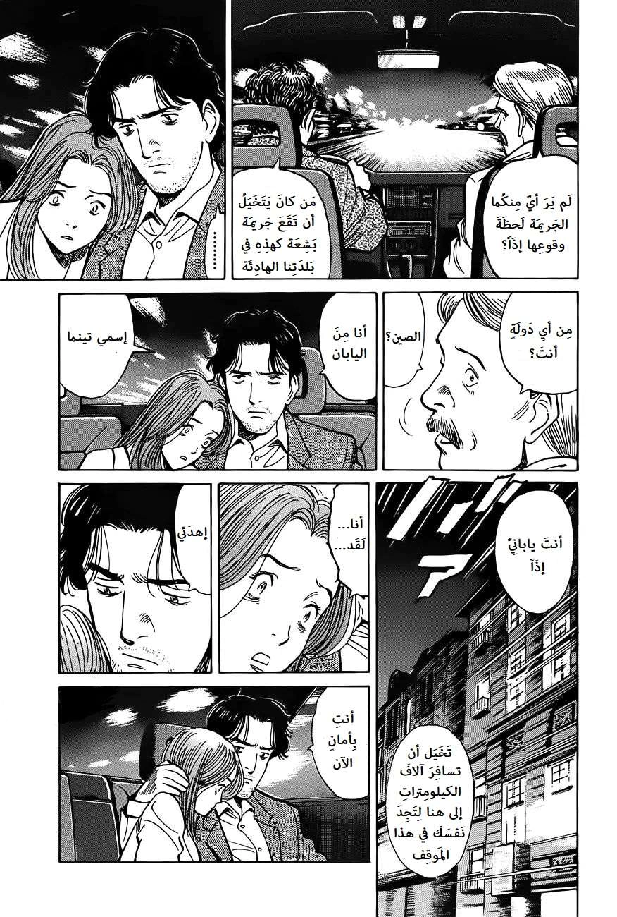 Read Monster AR Manga Online