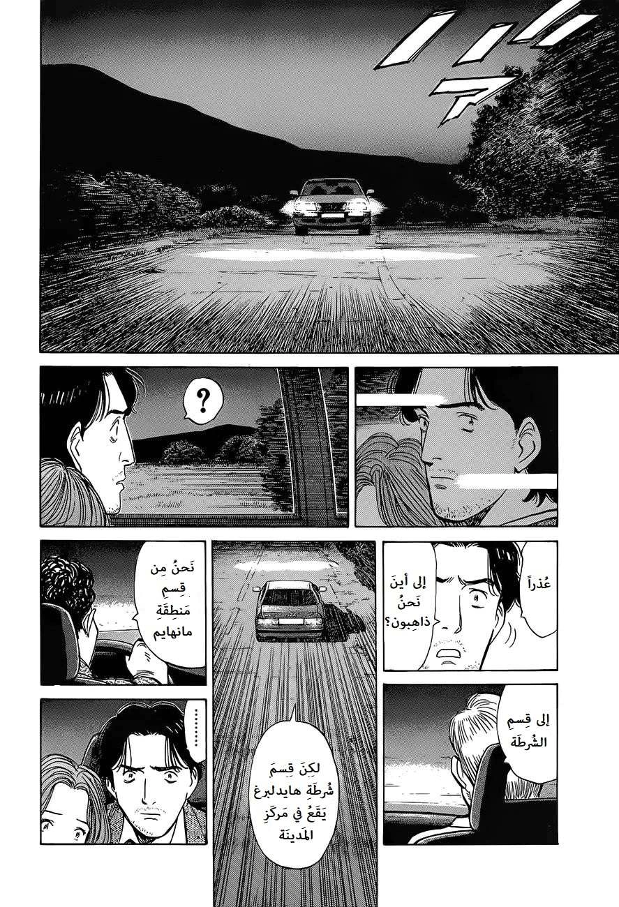 Read Monster AR Manga Online