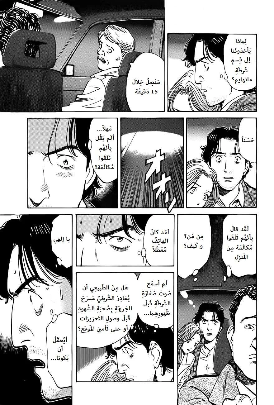 Read Monster AR Manga Online