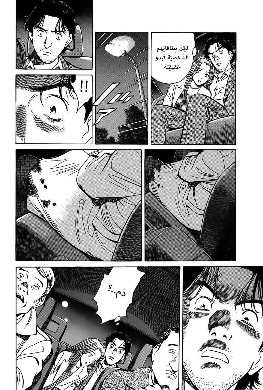 Read Monster AR Manga Online