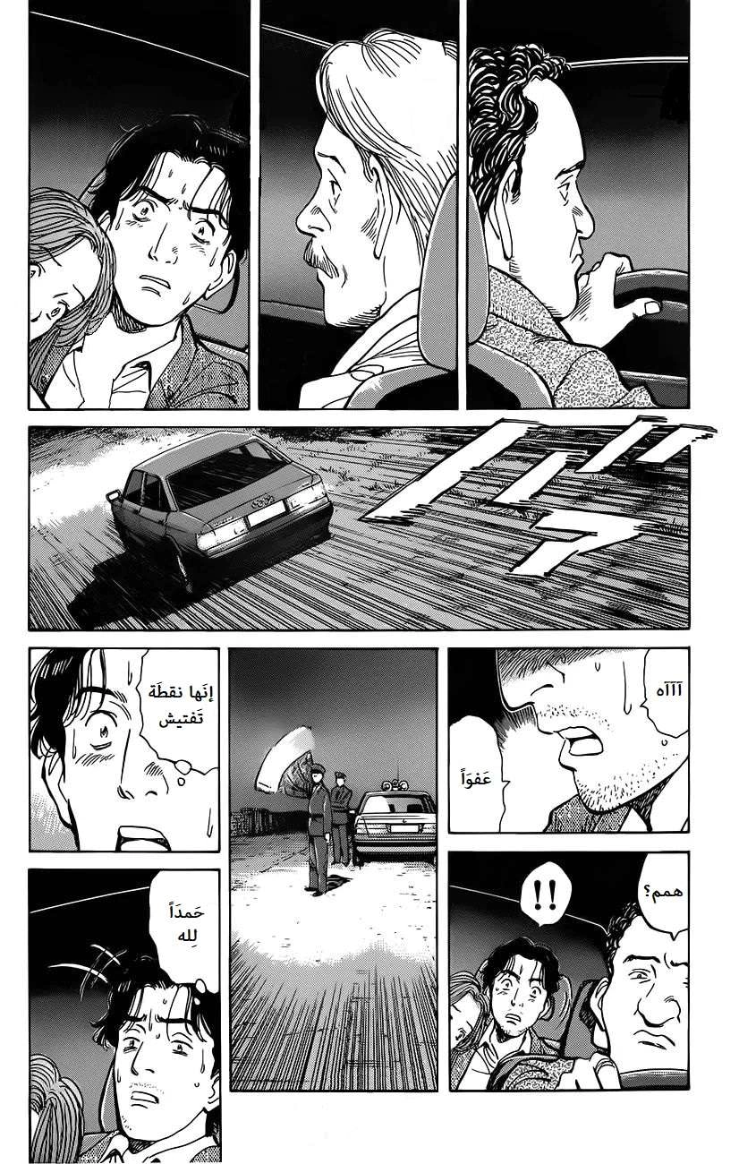 Read Monster AR Manga Online
