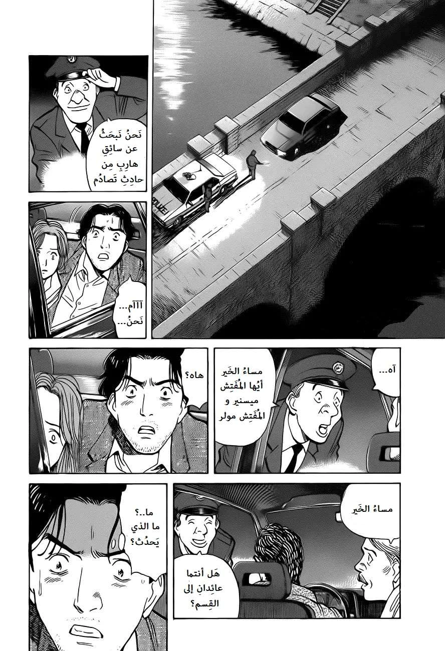 Read Monster AR Manga Online