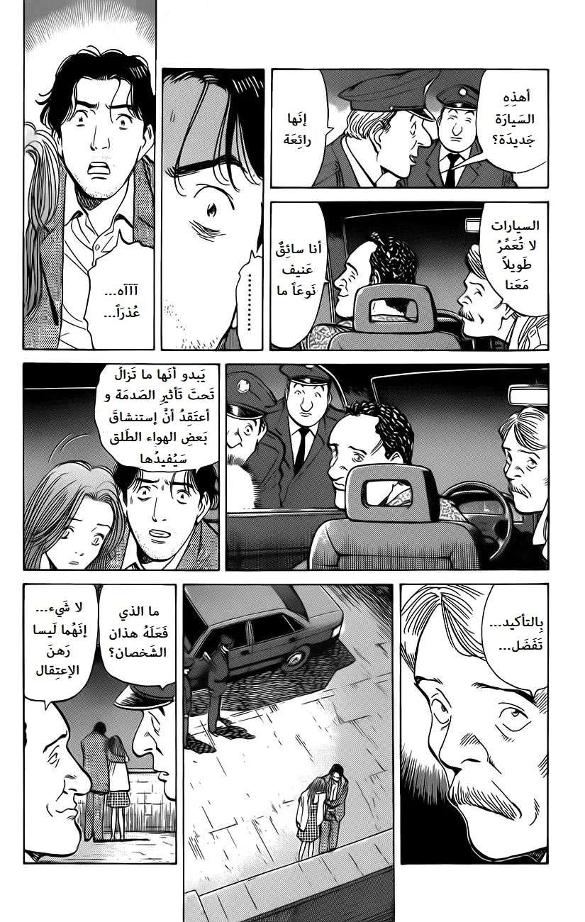 Read Monster AR Manga Online