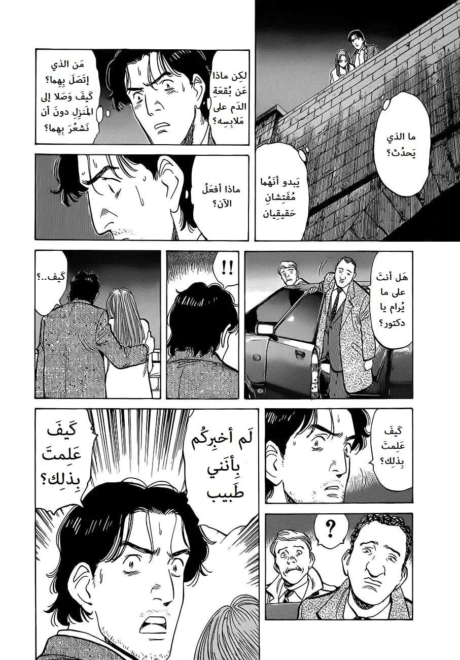 Read Monster AR Manga Online