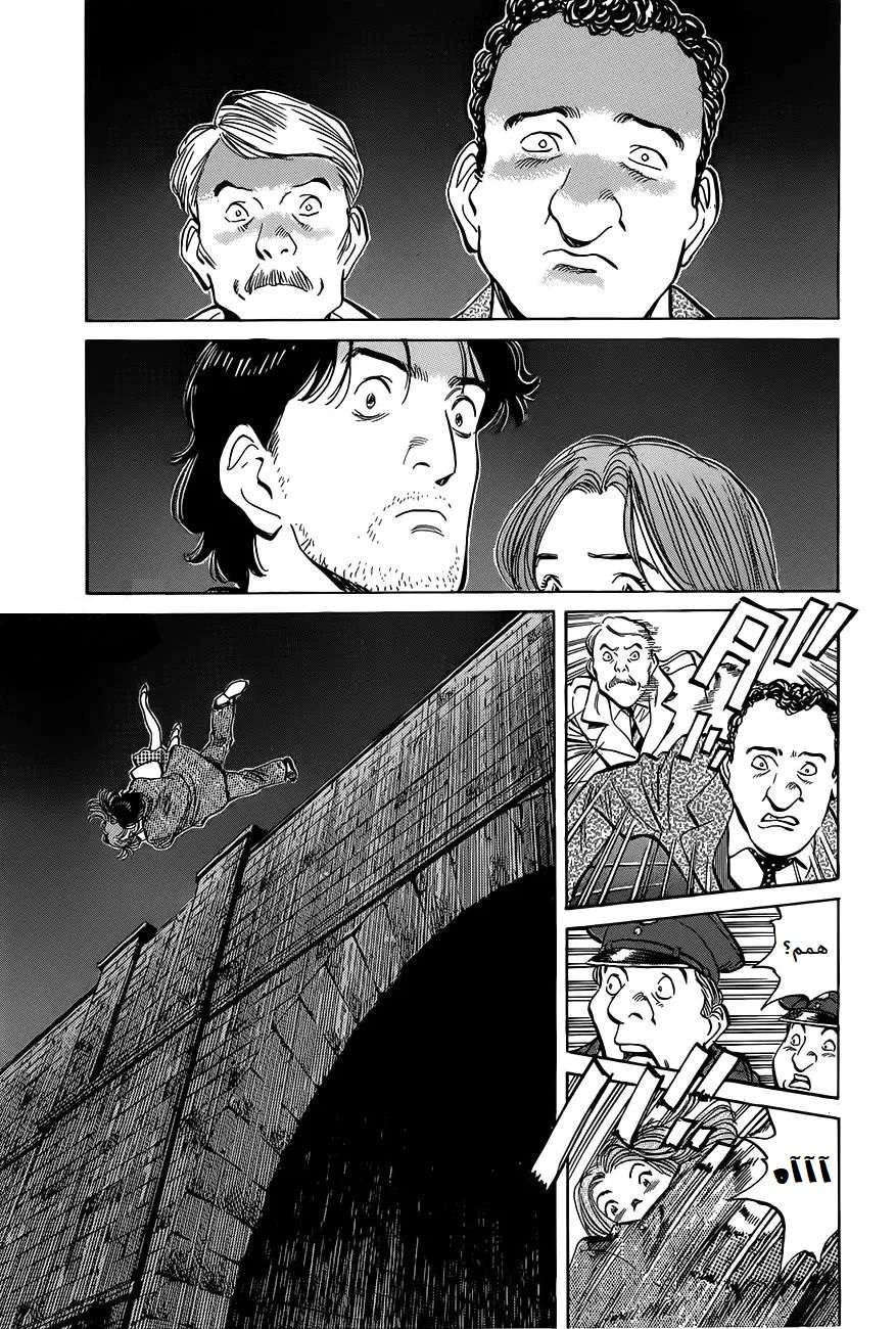 Read Monster AR Manga Online