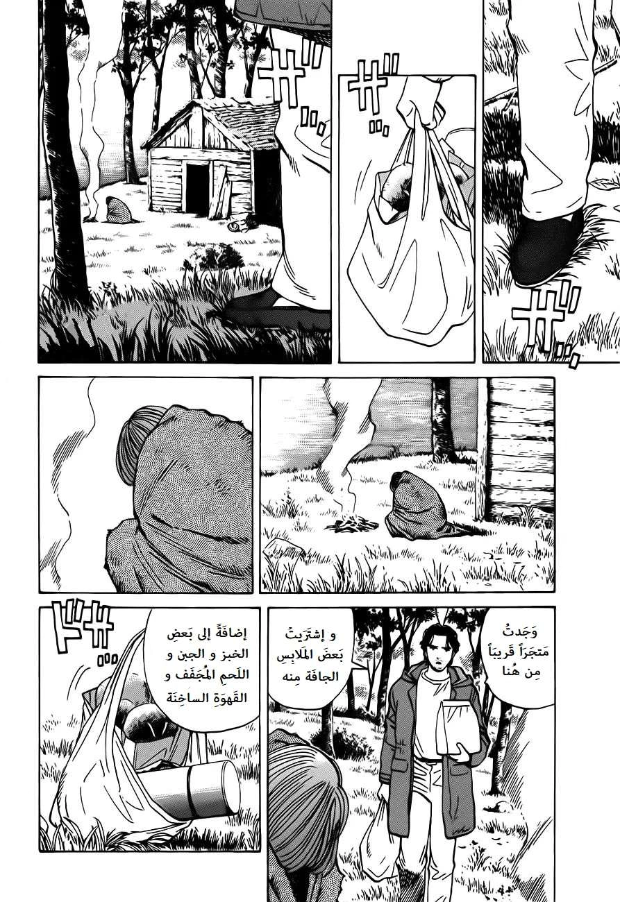 Read Monster AR Manga Online
