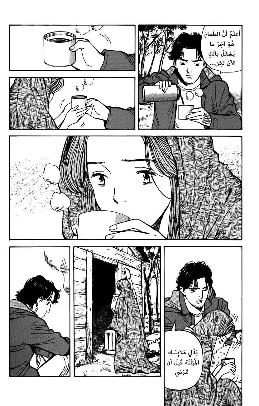 Read Monster AR Manga Online