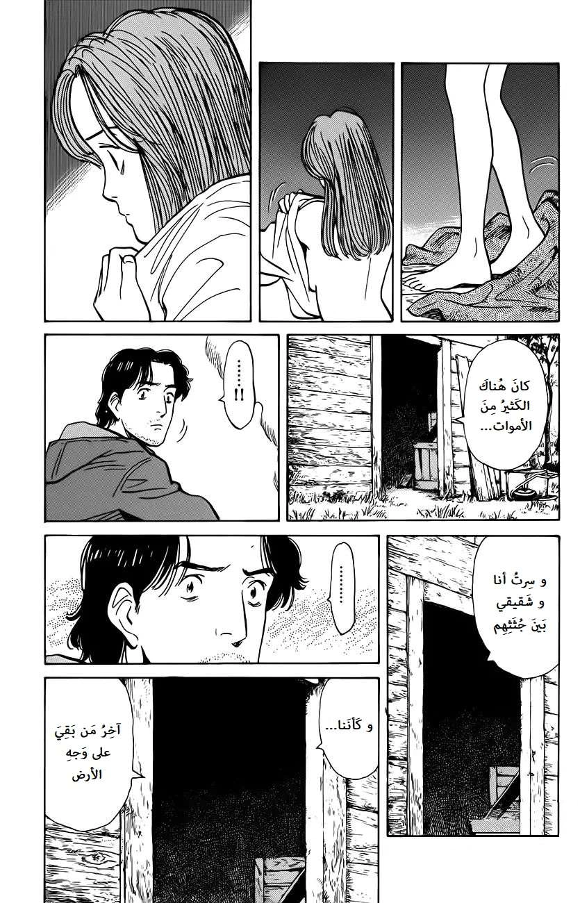 Read Monster AR Manga Online