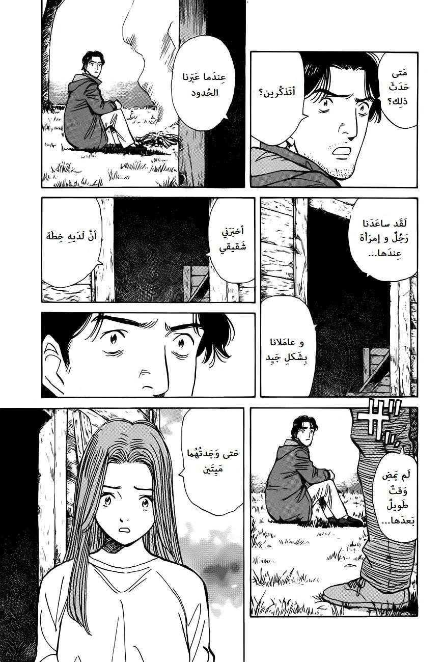 Read Monster AR Manga Online