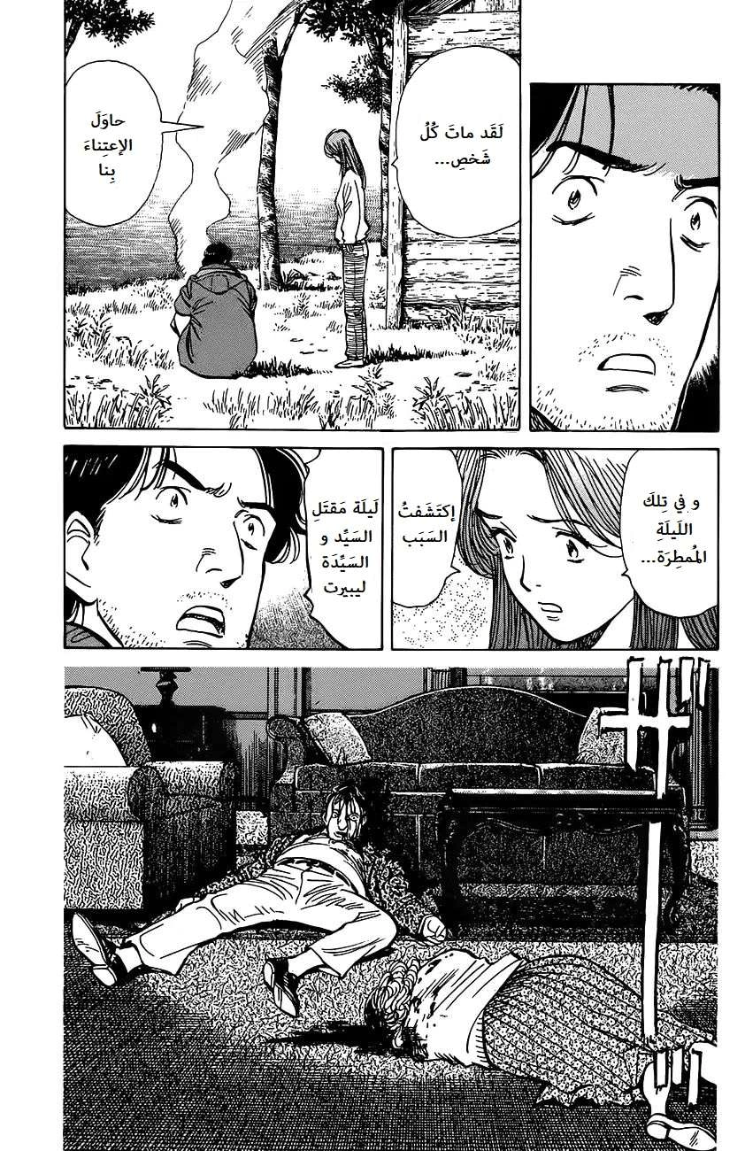 Read Monster AR Manga Online