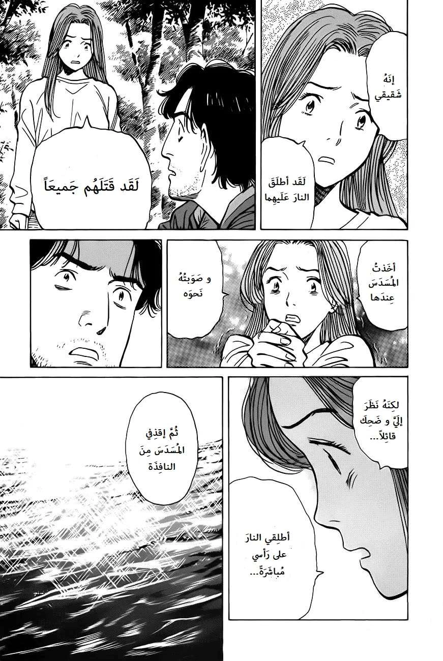 Read Monster AR Manga Online