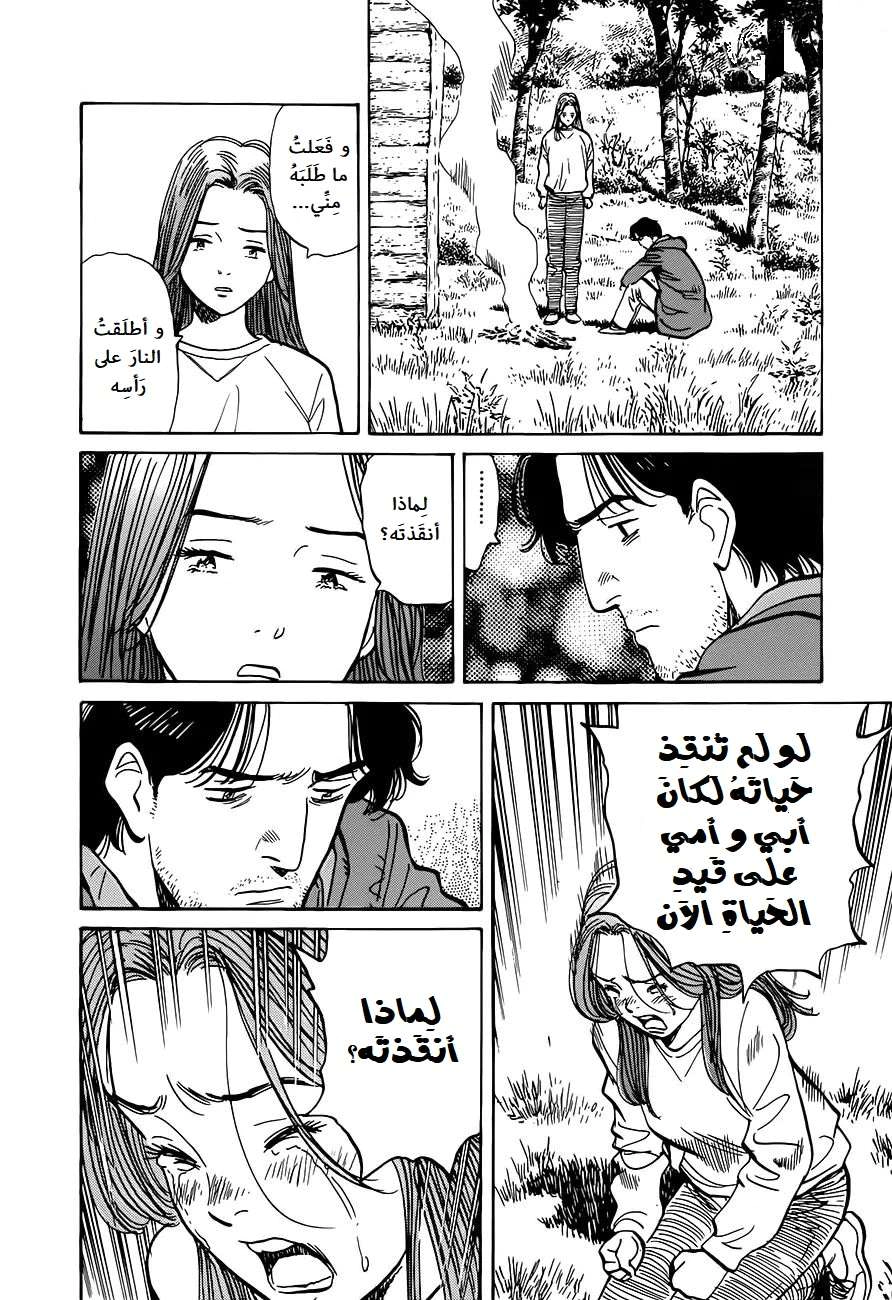 Read Monster AR Manga Online