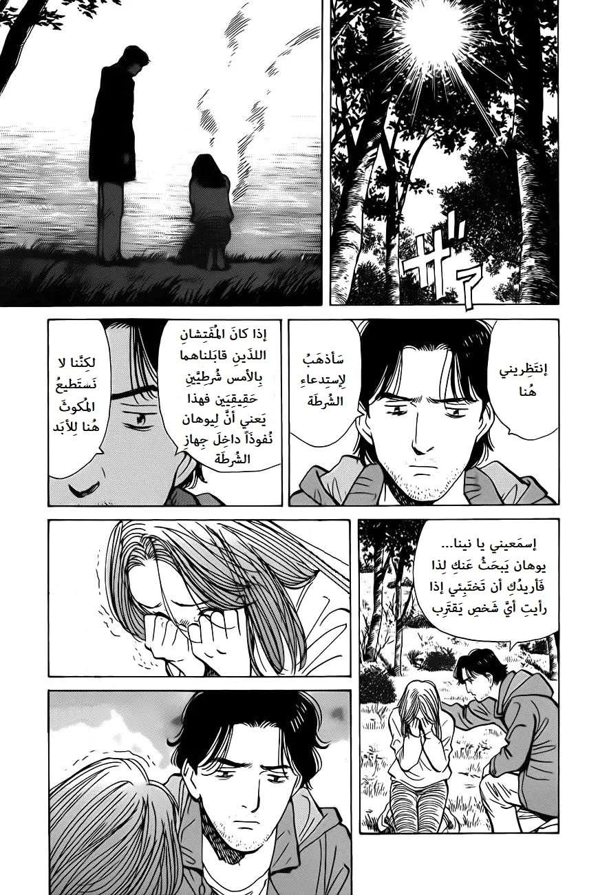 Read Monster AR Manga Online