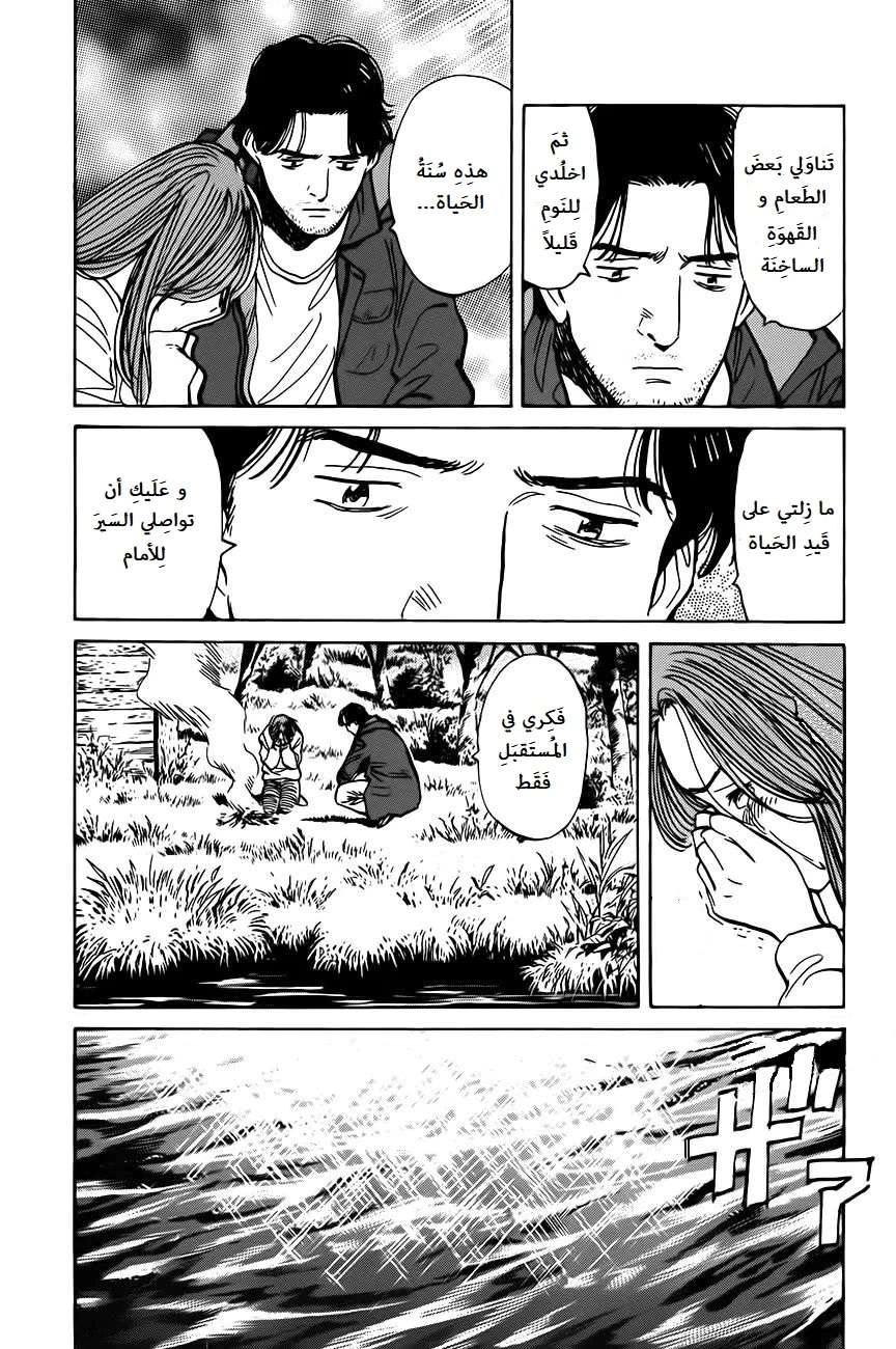 Read Monster AR Manga Online