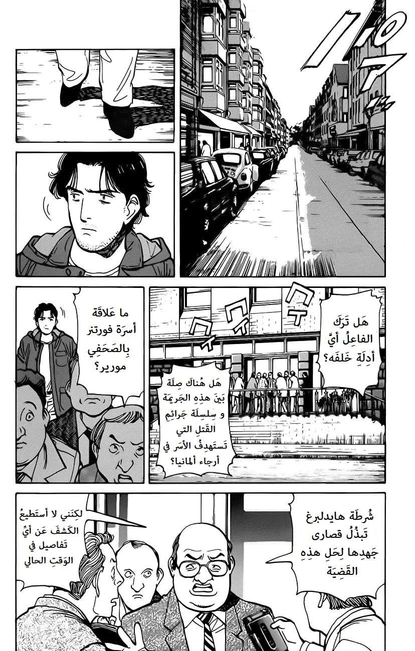 Read Monster AR Manga Online