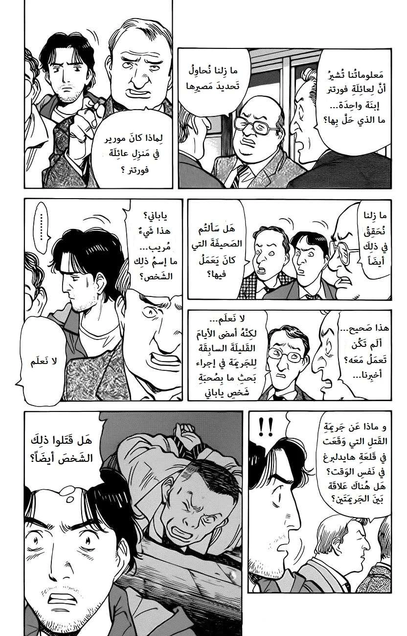 Read Monster AR Manga Online