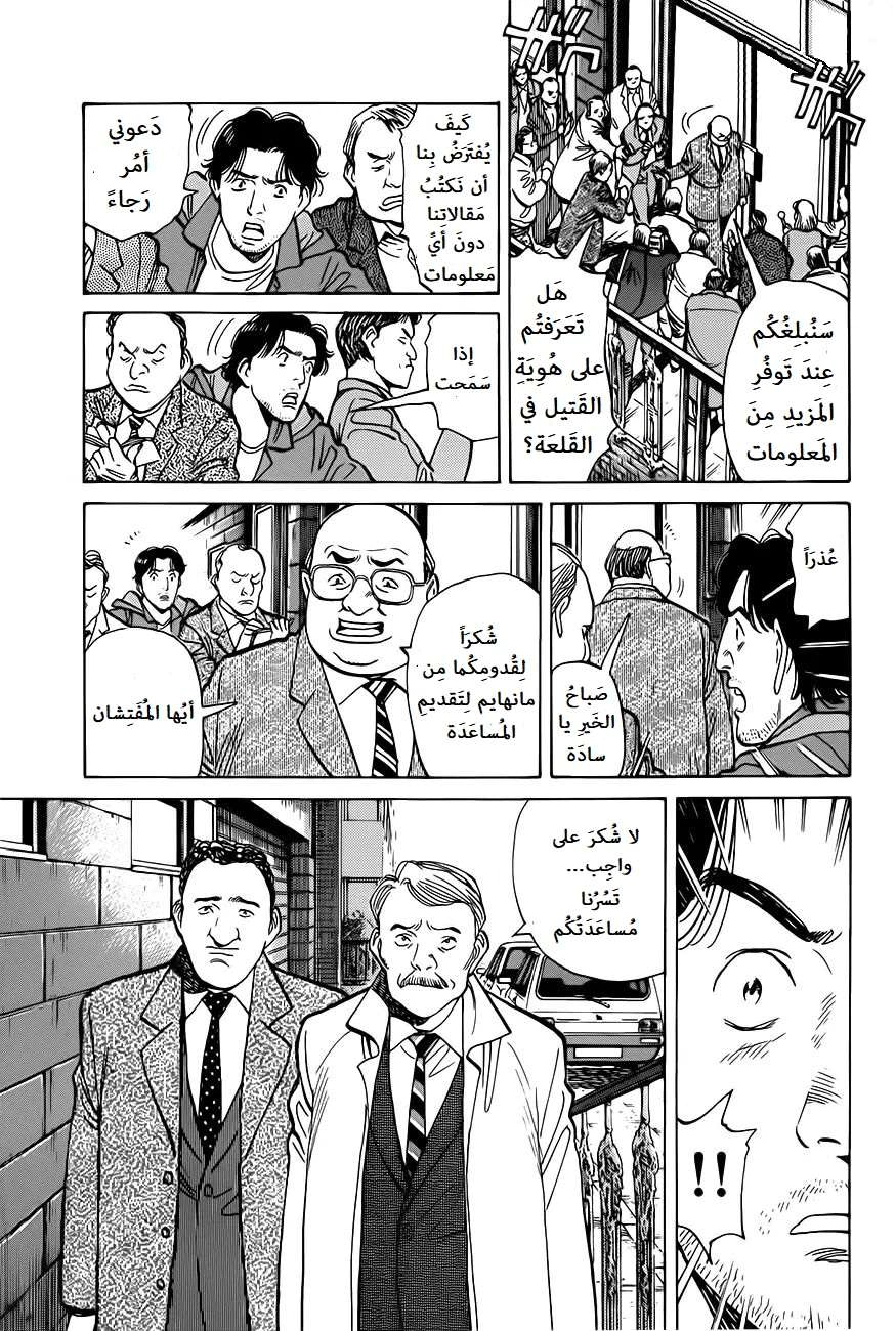 Read Monster AR Manga Online