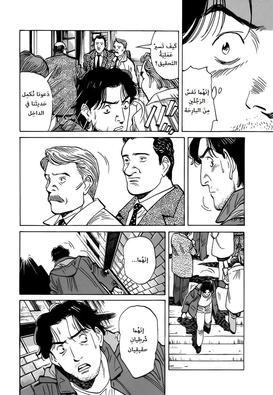 Read Monster AR Manga Online