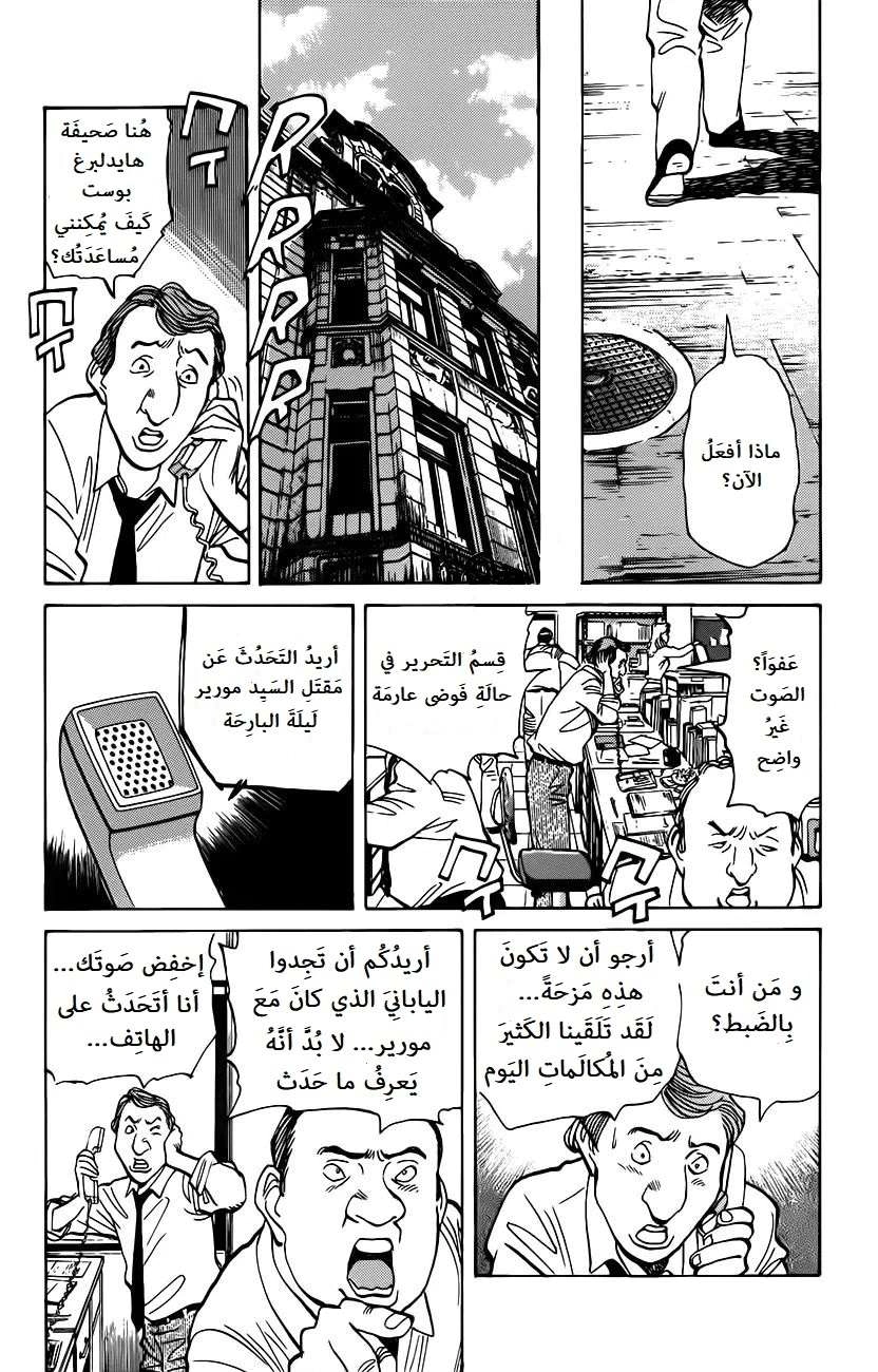 Read Monster AR Manga Online