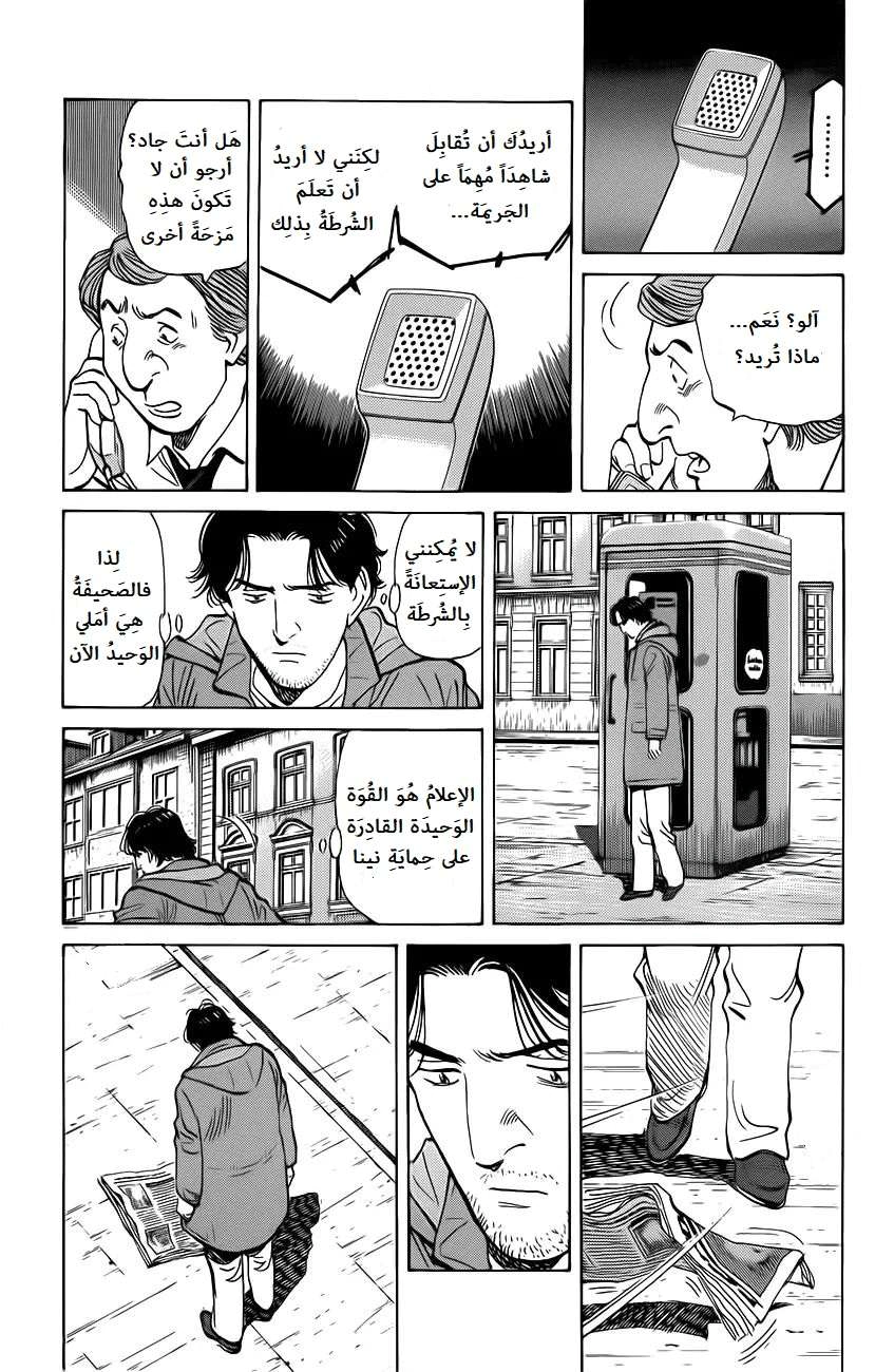 Read Monster AR Manga Online