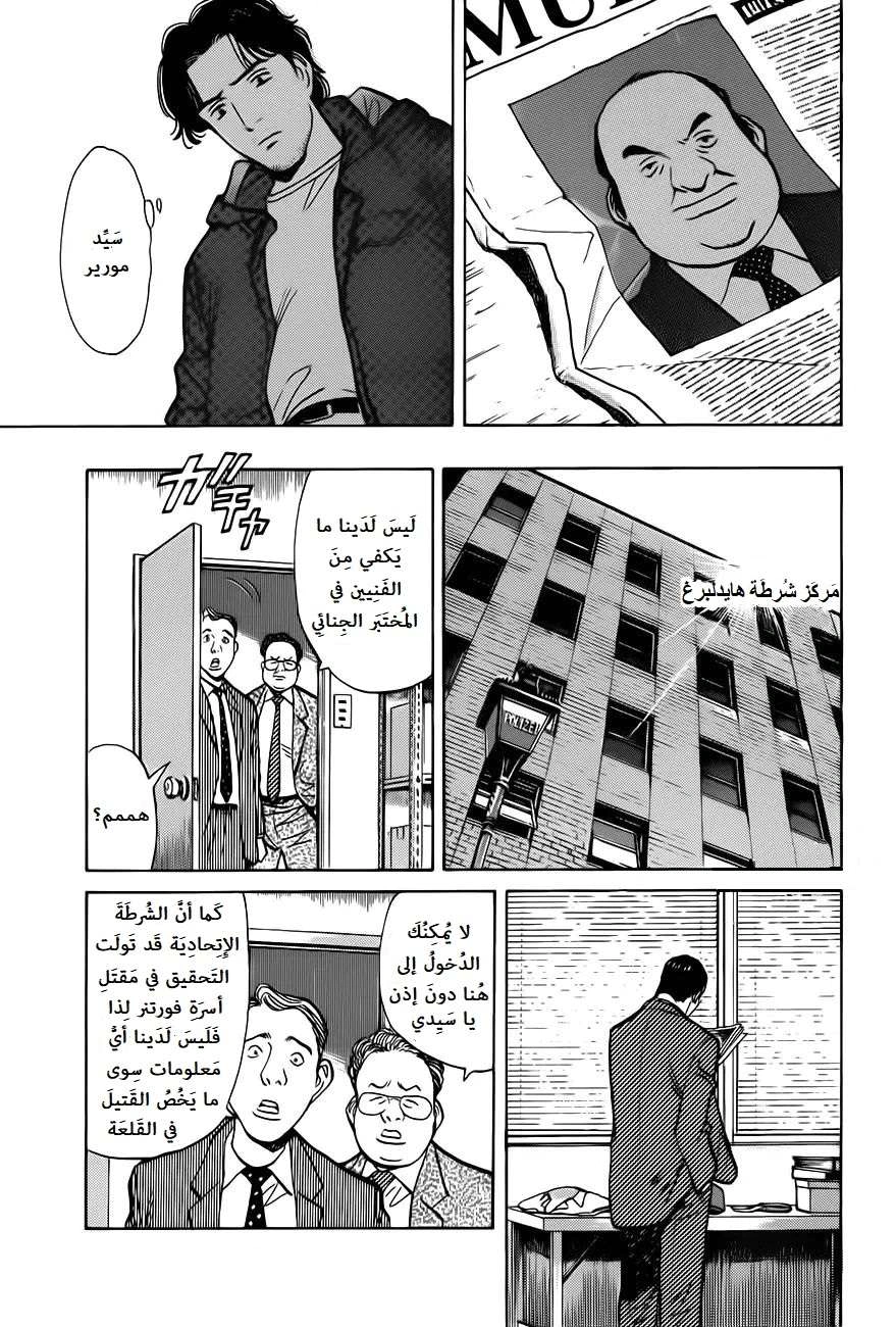 Read Monster AR Manga Online
