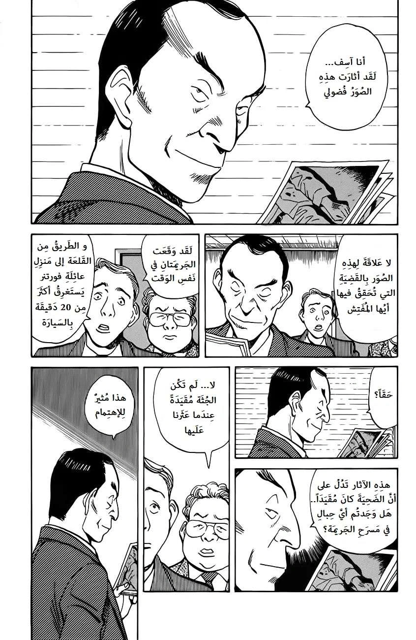 Read Monster AR Manga Online