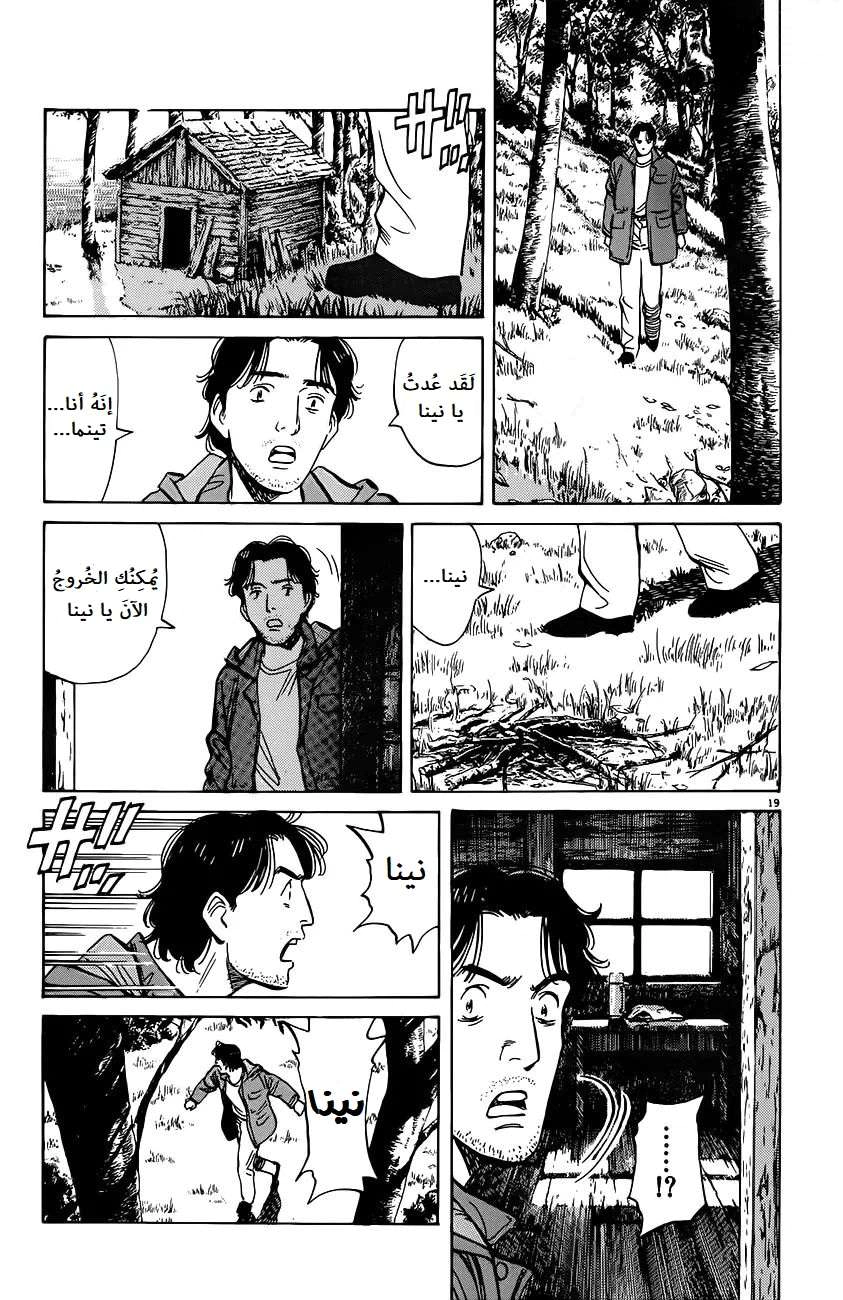 Read Monster AR Manga Online