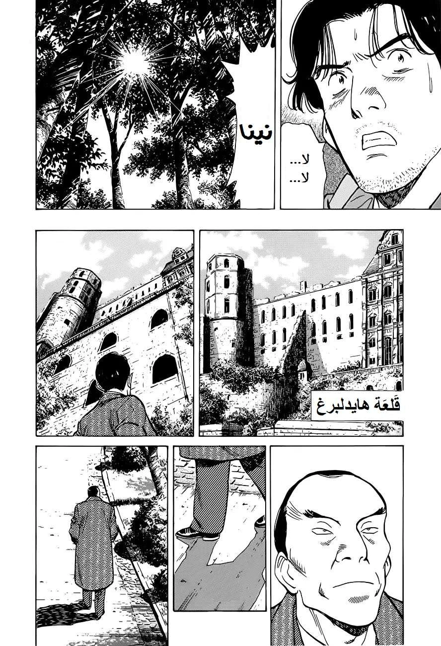 Read Monster AR Manga Online