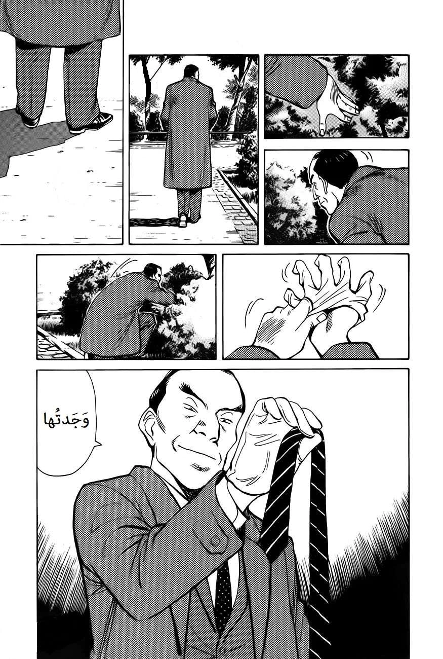 Read Monster AR Manga Online