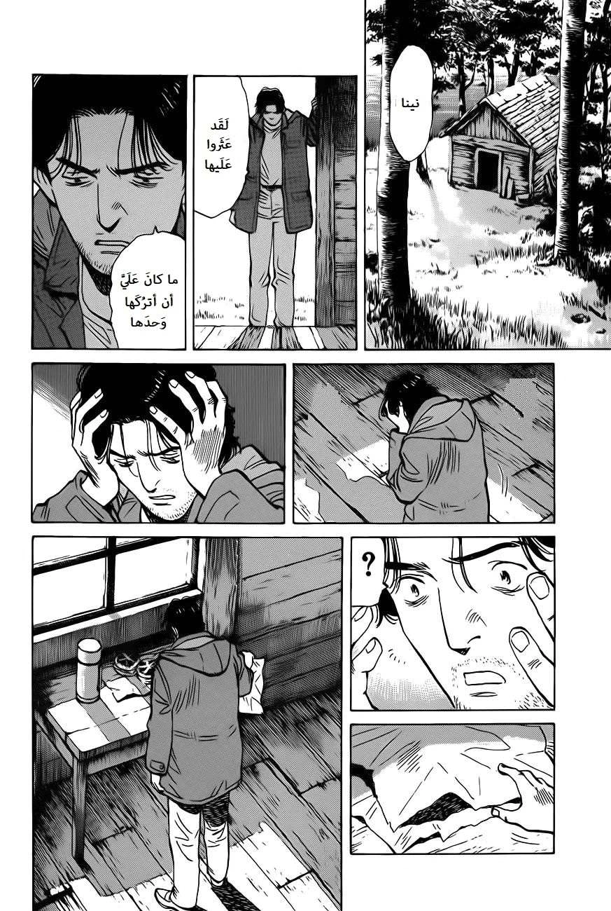 Read Monster AR Manga Online