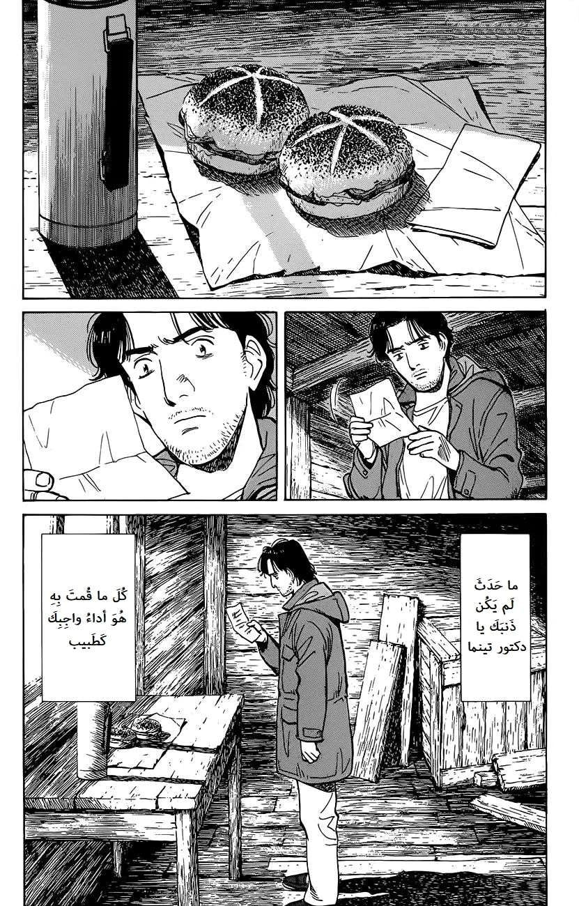 Read Monster AR Manga Online