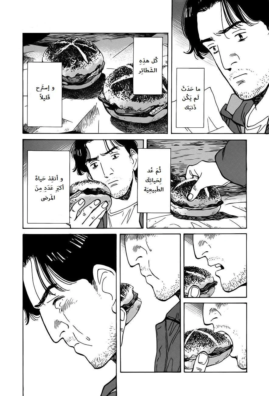 Read Monster AR Manga Online