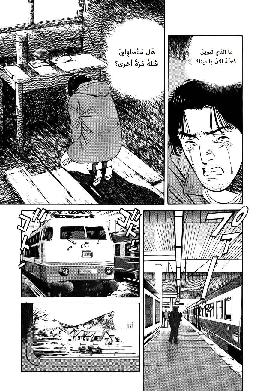 Read Monster AR Manga Online