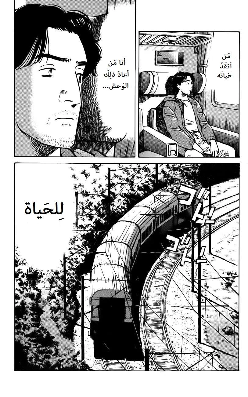 Read Monster AR Manga Online
