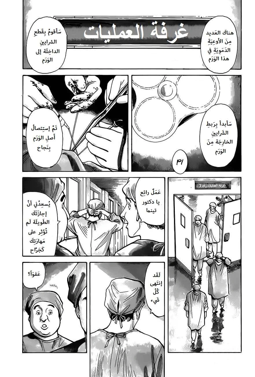Read Monster AR Manga Online