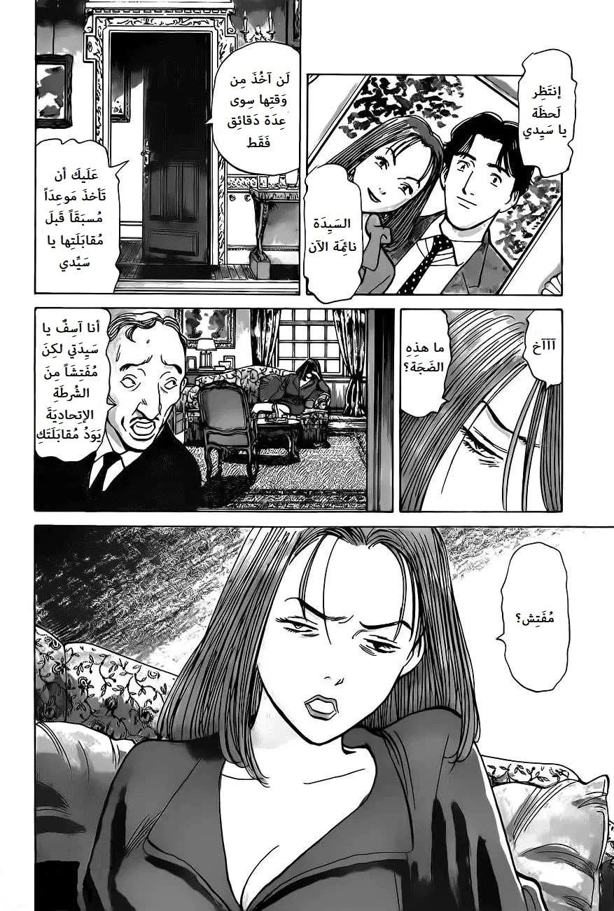 Read Monster AR Manga Online