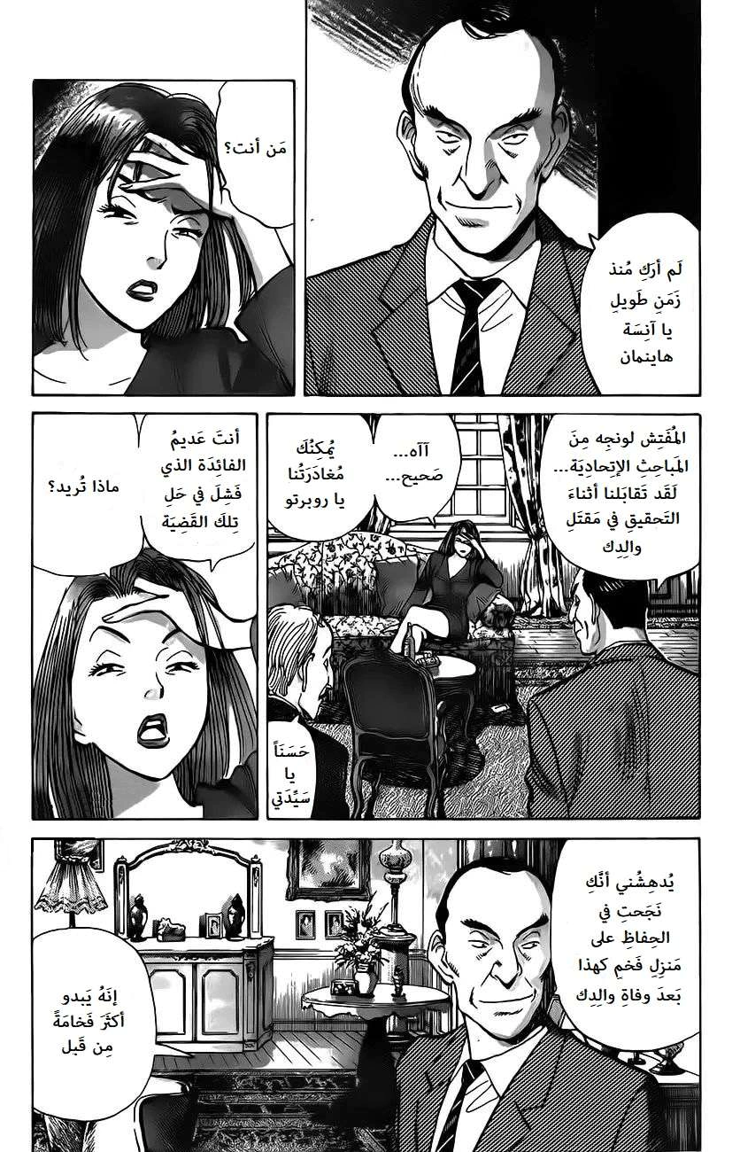 Read Monster AR Manga Online