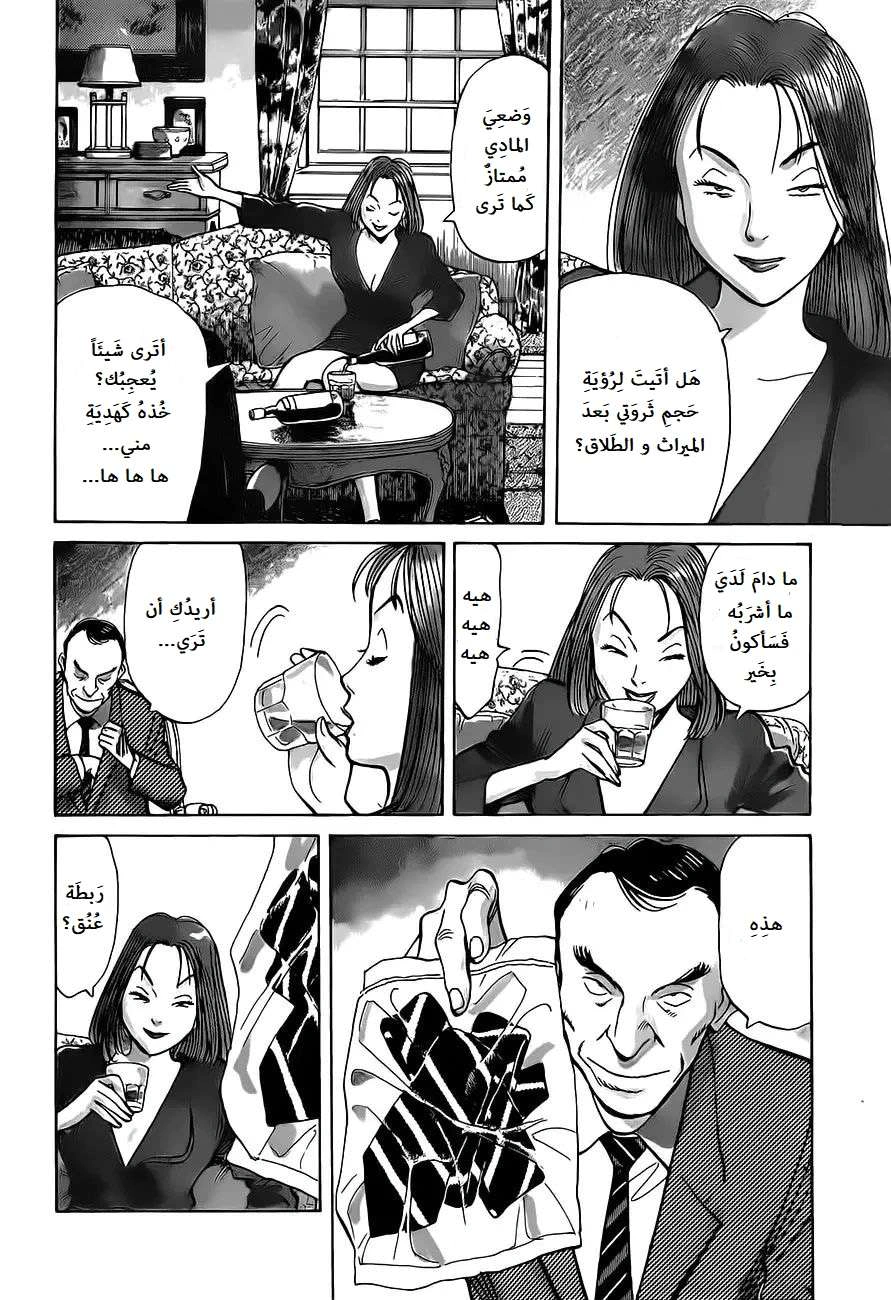 Read Monster AR Manga Online